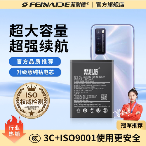 [包安装]适用华为Nova系正品电池