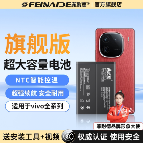 [热销榜1]iQOO系大容量正品电池