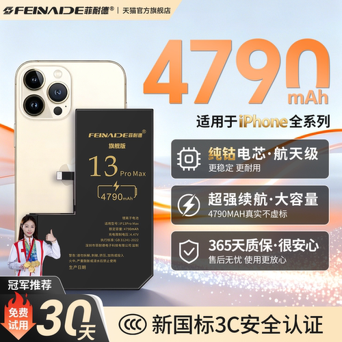 [免费安装]苹果系列官方正品电池