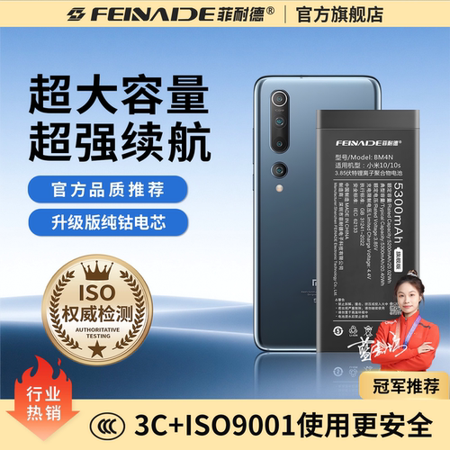 [免费安装]小米8-13系正品电池