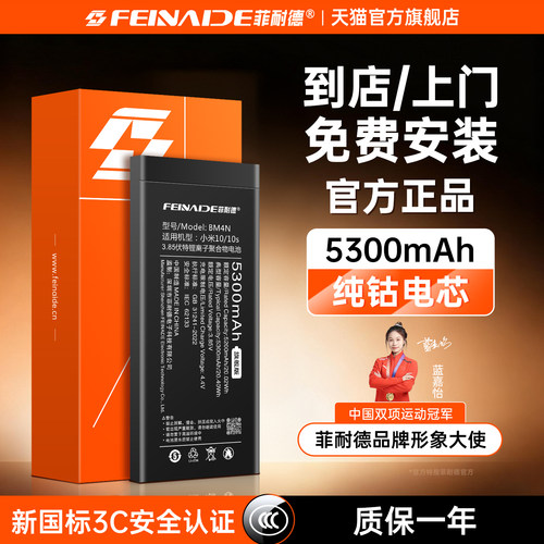 [免费安装丨销量第1]红米K系电池