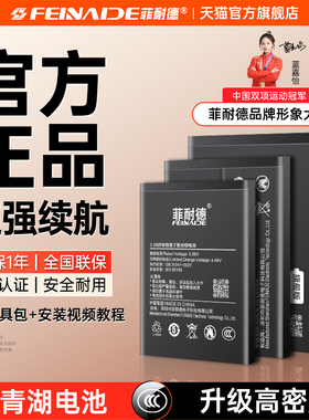 [包安装]菲耐德天青湖电池适用OPPO Reno手机Z正品Ace2超大容量5Pro+3变焦更换7SE4G原0循环8石墨烯级电芯6K9