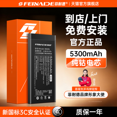 [包安装丨榜1]小米Mix系正品电池