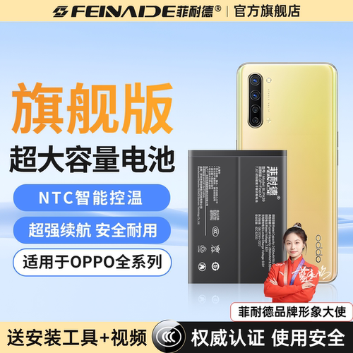 [热销榜1]OPPO系大容量正品电池