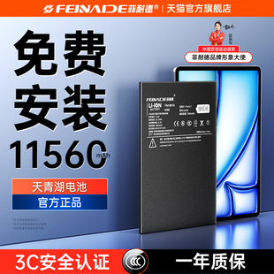 6代7苹8果9五9.7Pro10.5电11脑12.9寸2018赛 菲耐德适用iPad电池Air2平板大容量5mini4迷你2更换3正品 包安装