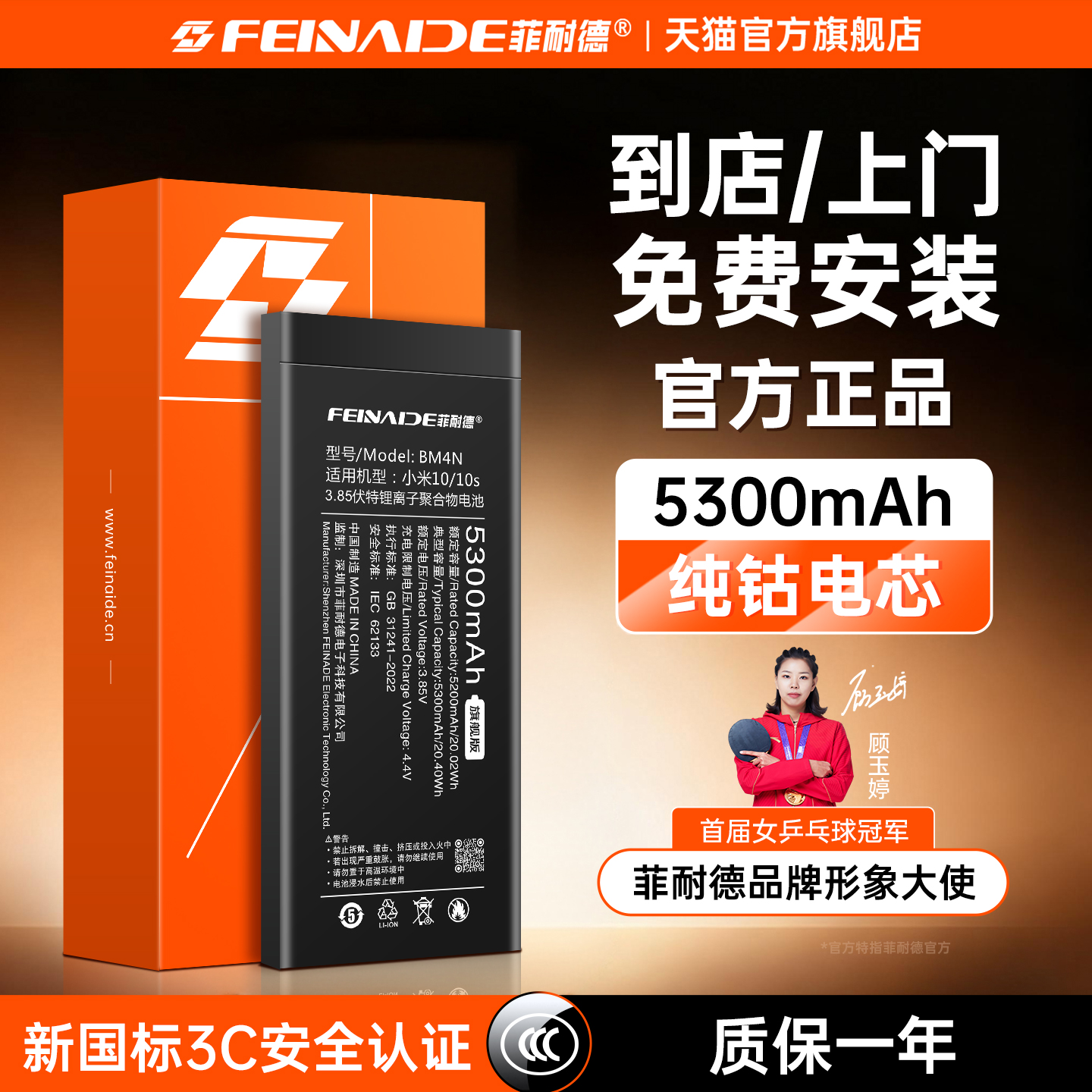 [包安装]适用小米11系正品电池