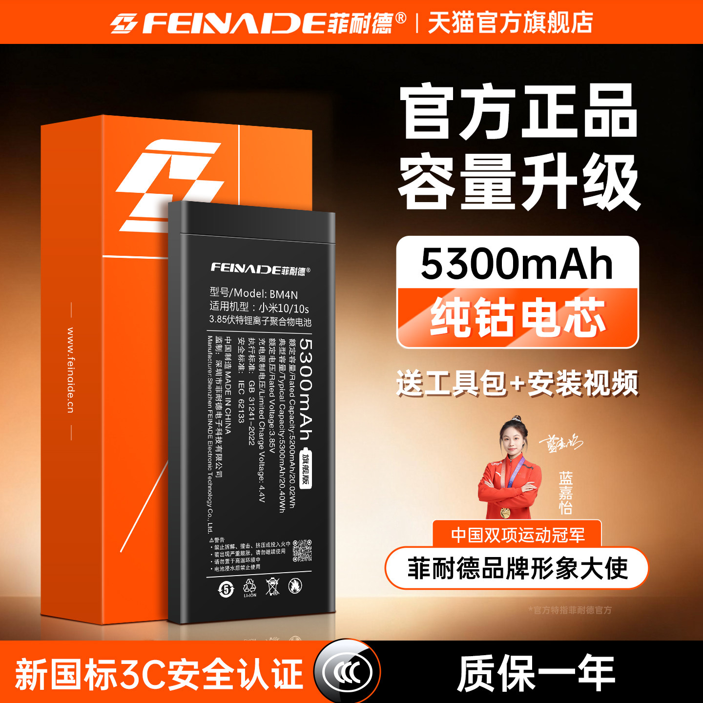 [免费安装]小米8-13系正品电池