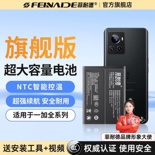 [热销榜1]真我系大容量正品电池
