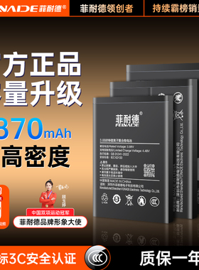 [包安装]菲耐德天青湖电池适用苹果13手机iPhone12Pro Max大容量11P超XS14XR/15Plus3正6S品8SE2赛7X更换Mini