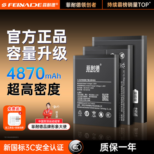 [免费安装]苹果系列官方正品电池