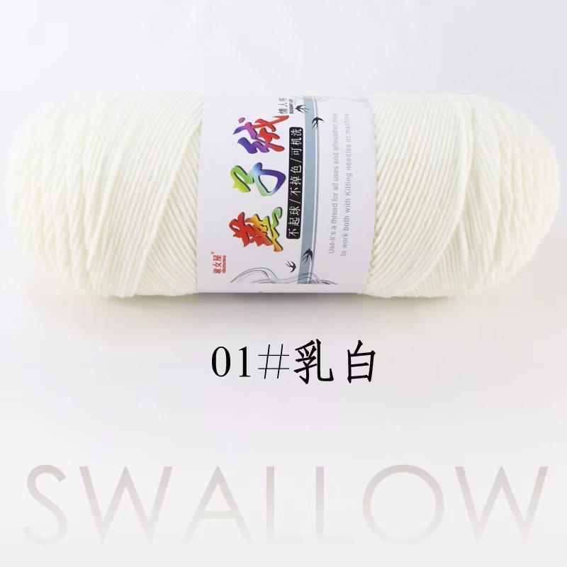 5股牛奶棉升级版情人棉毛线宝宝线中粗手编燕子绒线4两团钩玩爆款