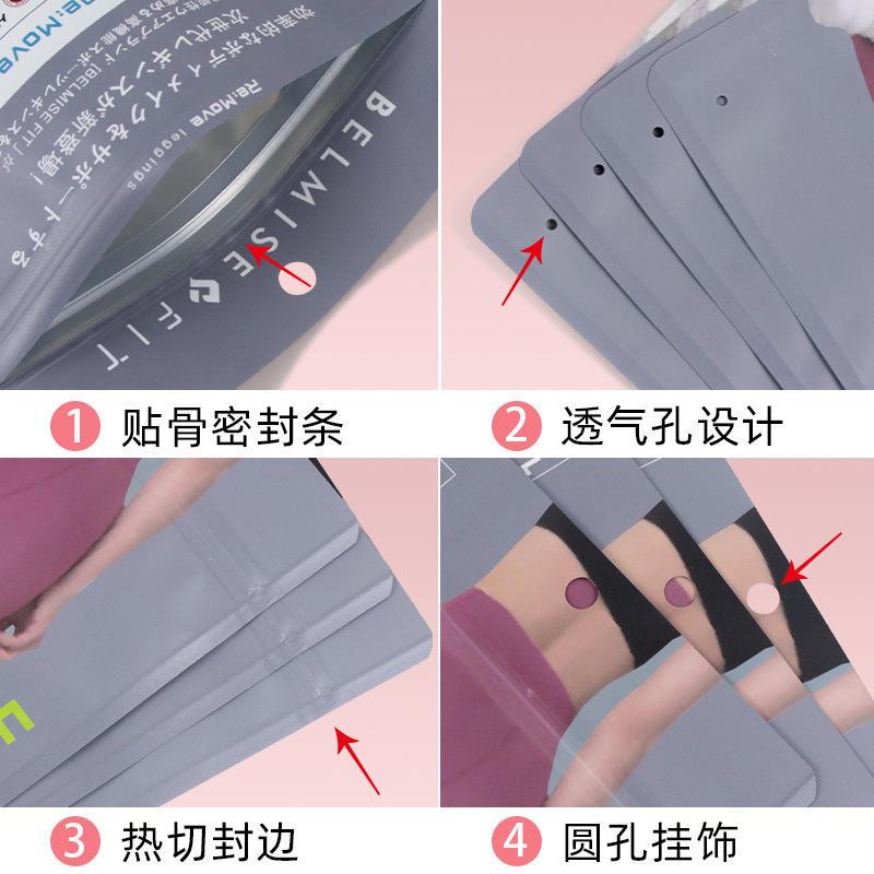 定制打底衫美背包装袋丝袜贴骨袋羊毛衫高级服饰袋瑜伽裤自封爆款