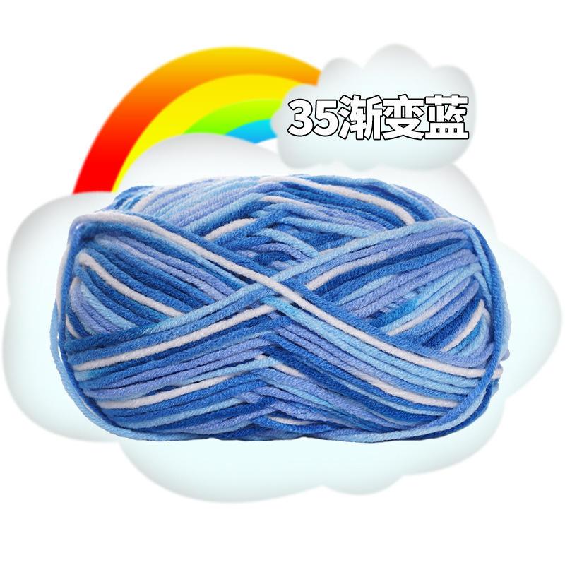 段染牛奶棉线5股中粗婴儿童绒线钩针手编织围巾宝宝毛线粗线爆款