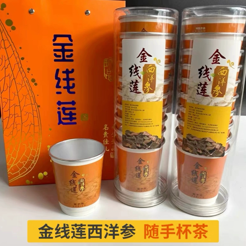 金线莲金线莲，西洋参图片