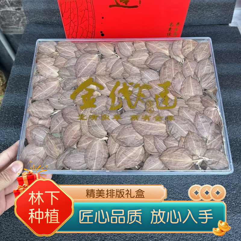 正宗南靖林下种植开花整株仿野生干品特级煲汤煮水 礼盒250克包邮