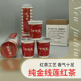 纯金线莲红茶 正品南靖土楼 惊爆熬夜办公商务接待人气特惠中包邮
