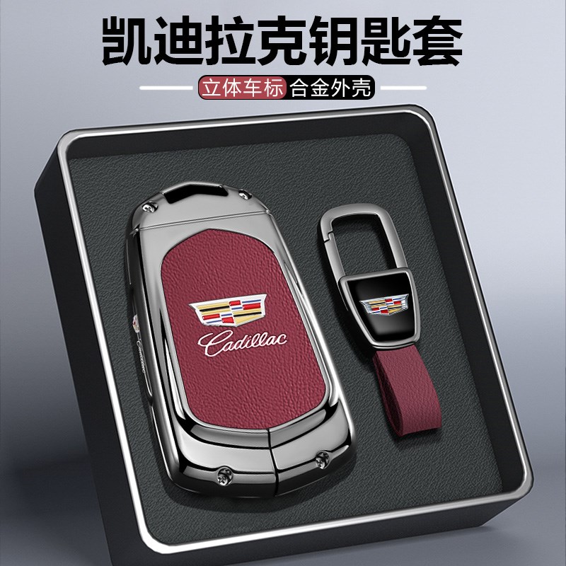 2025款凯迪拉克xt4钥匙套24款ct5z汽车xt5xts高级感ct6壳xt6扣ATS