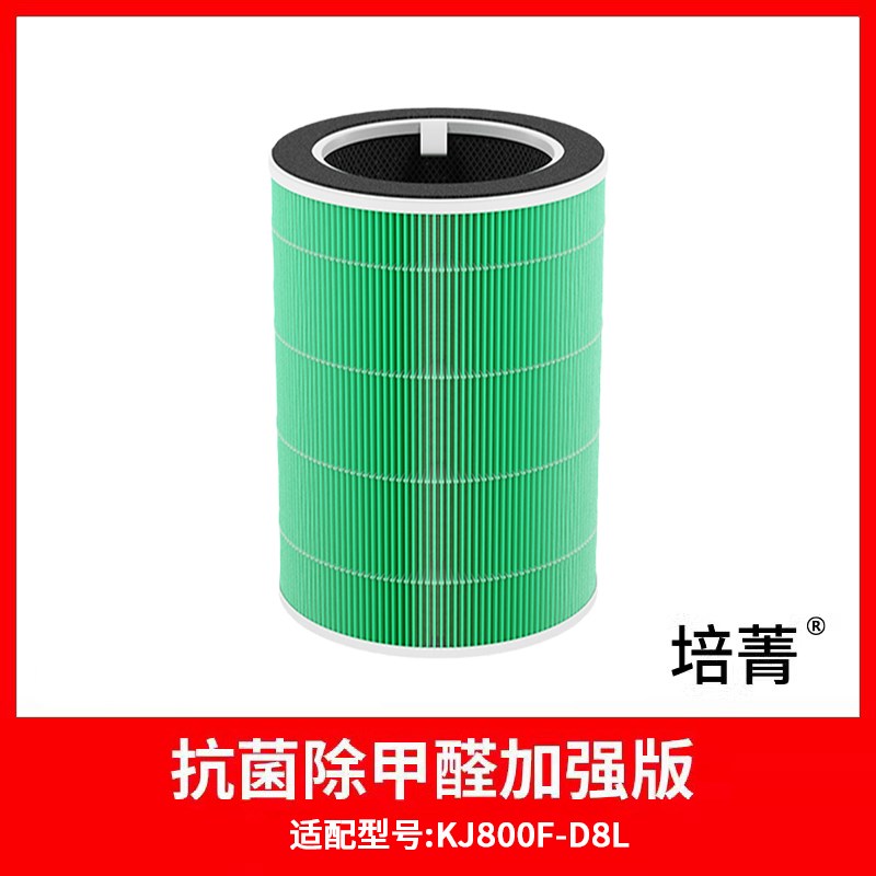 适配贝尔克空e气净化器滤芯KJ800F-D8L高效过滤网KJ1000F-D9L/PRO