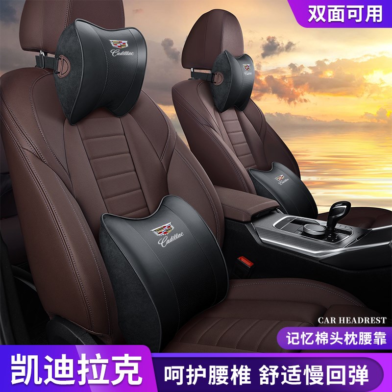 适用凯迪拉克汽g车座椅护颈头枕腰靠垫CT4/5 XTS XT4记忆棉芯内饰