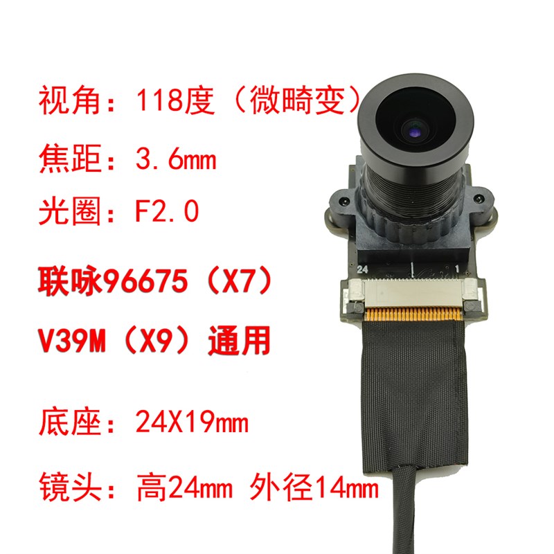 联咏96675低照度X7 X9全t玻高清IMX258长焦4K广角航拍1300万镜头