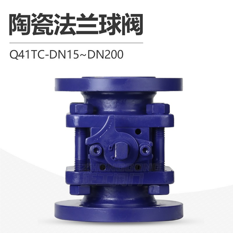 陶瓷法兰球e阀Q41TC高温石灰浆液粉尘颗粒耐磨损耐腐蚀氧化锆球阀
