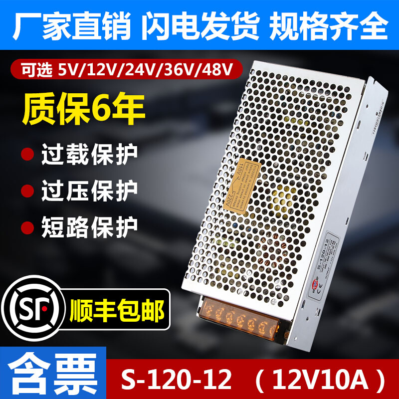 明伟开关电源MS/S-120-24V5A集中供电220转DC12V10A直流变压器NES