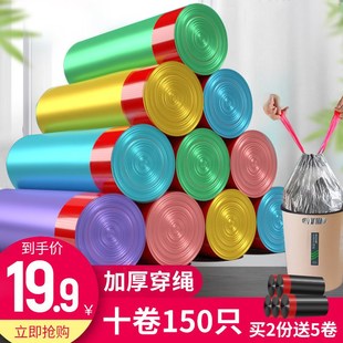 加厚大号G实惠装 TD61抽绳垃圾袋家用手提式 圾圾桶塑料袋厨房拉提