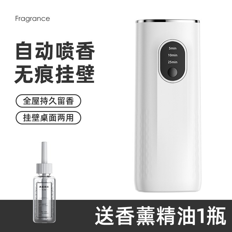 无痕壁挂清新h空气室内扩香喷香机补充液香氛机家用充电自动香薰