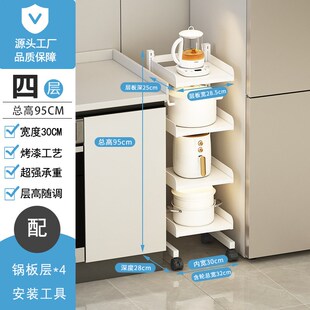 厨房落地多层收纳架夹缝极窄缝隙冰箱缝隙置物P架靠墙厨房神器锅