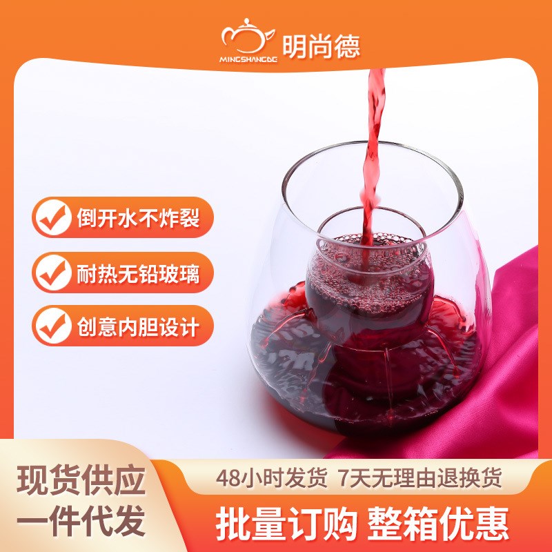 厂家明尚德高端轻l奢式高脚杯 红酒杯套装玻璃酒杯礼盒装酒具
