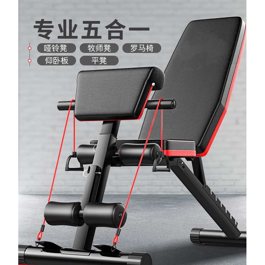 哑铃凳仰卧起坐健身器材家用多功能辅助器仰卧板健身椅飞鸟卧推凳