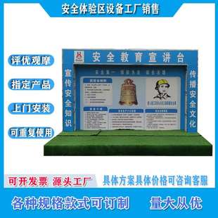 工地安全體驗(yàn)館安全帽撞擊安全宣講臺體驗(yàn)區(qū)勞保用品展示工廠銷售