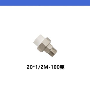 ppr铜a活接内丝外丝20353240内牙外牙活接头厚46分1寸热熔活接管