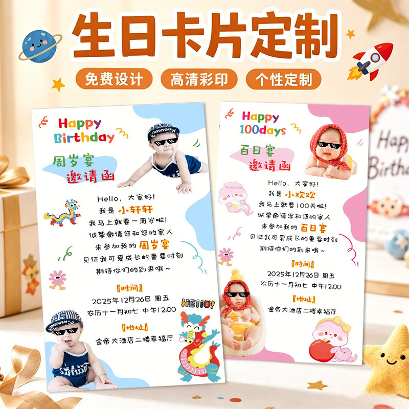 生日卡片定制儿童周岁伴手礼硬卡纸设计宝宝满月宴祝福明信片印刷