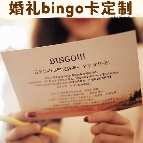 婚礼bingo卡定制接亲堵门游戏道具闯关卡设计婚宴互动破冰硬卡纸