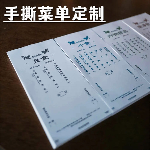 手撕菜单定制火锅店菜品创意菜谱印刷餐饮撕票点菜票本菜目表制作