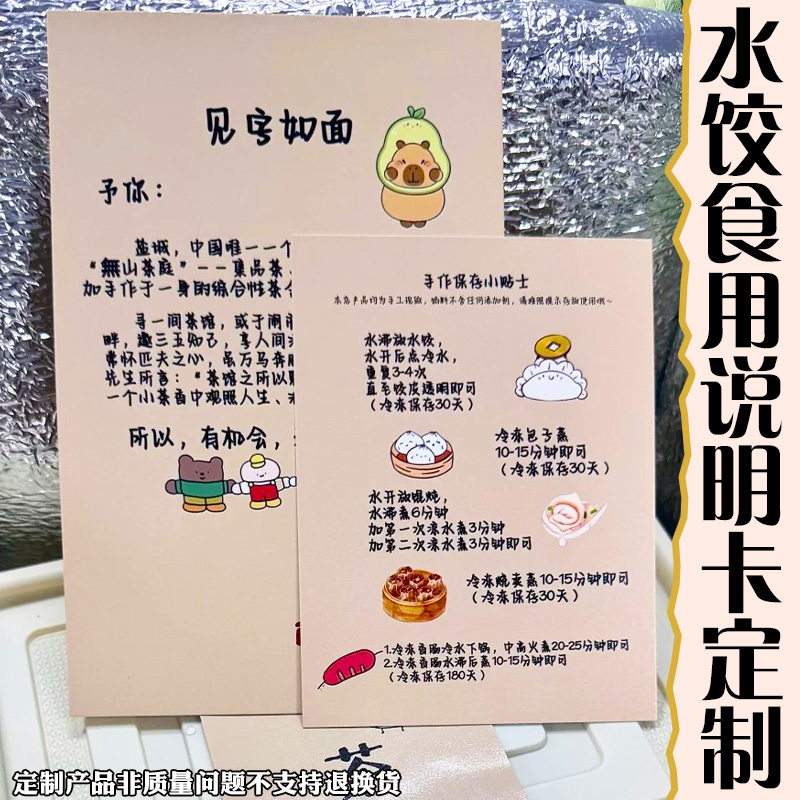 外卖卡片定制餐饮水饺贴心订餐卡馄饨快餐名片送餐售后服务感谢卡