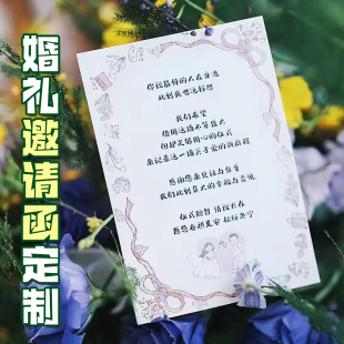 婚礼邀请函定制个性高级感婚宴请帖喜帖设计订婚问誓卡入场券定做