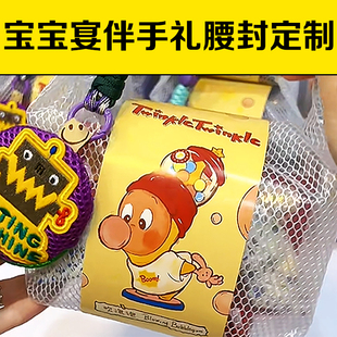 宝宝宴伴手礼腰封定制百日周岁宴满月封套生日宴礼盒包装封条定做