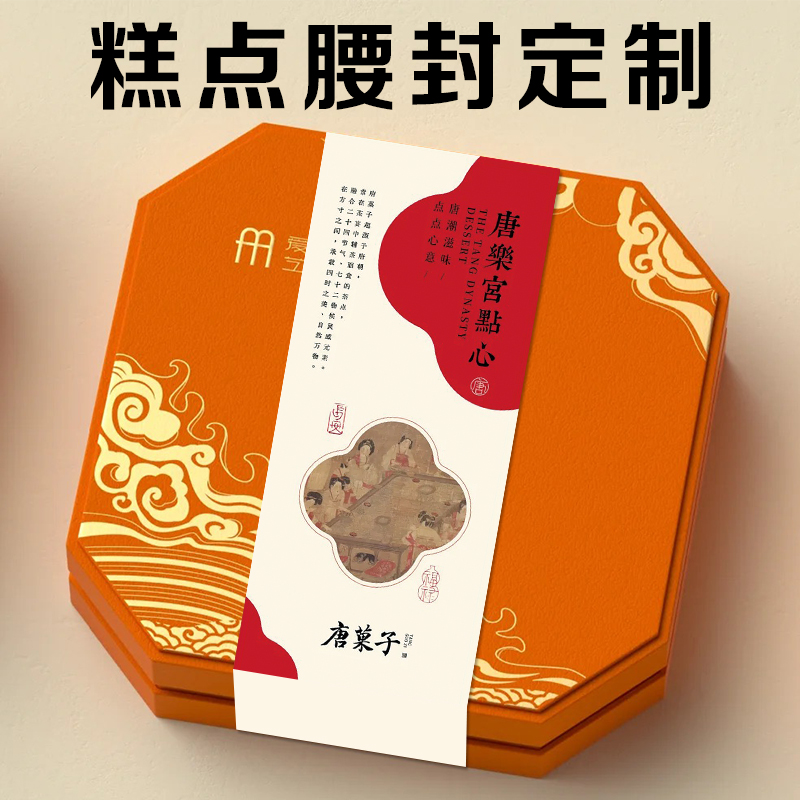 糕点腰封定制点心礼盒装饰封口纸套设计烘焙外卖打包封条定做