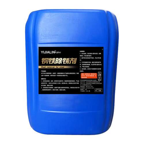5G大桶钢铁除锈K剂金属工业重锈钢筋螺丝螺栓MUT高2浓度锈去除锈