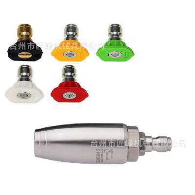 高头压清洗莲机不钢旋转喷350kg超高压陶瓷芯花清洗喷头7250锈psi