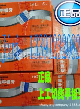 5度8锥管螺纹板切线平牙ZG1''-11shanggon/145/19/2牙