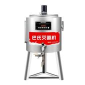氏杀菌机商用自鲜动牛奶消毒机水全果捞奶吧设备发酵灭巴菌机