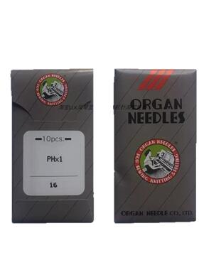 本AORG1N缝纫机，绣花机针HPX1/B2D1日6号，8号