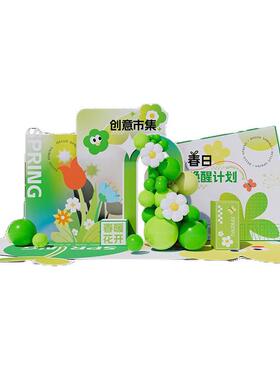 校幼儿园春游场AOO景装春季主学饰团题布置公司建气球氛围背景墙K