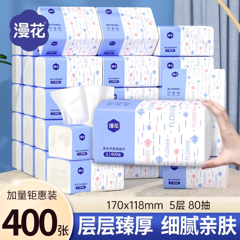漫花400张柔韧款抽纸加厚厨房清洁去水渍家用实惠装擦拭不易掉屑