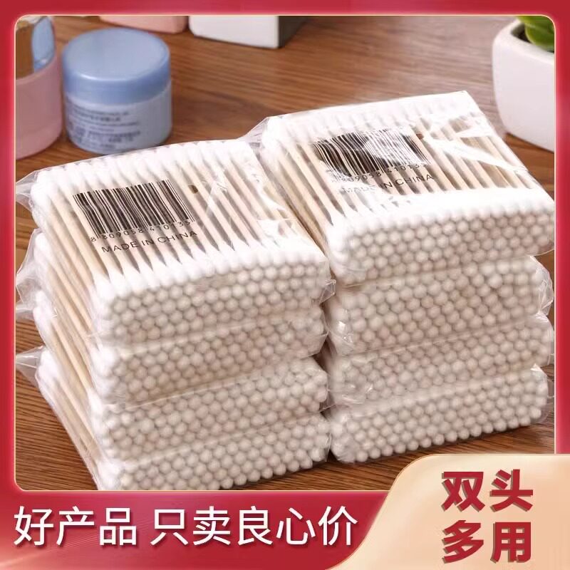 双头木棒一次性棉签家用卸妆