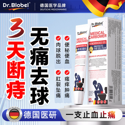 痔疮膏消肉球痔根非断正品消痔凝胶断痣舒枯痔散男女性官方旗舰店
