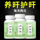 肝舒宝指甲竖纹眼睛干涩口干口苦口臭养肝护肝片明目牛蒡根淡竹叶